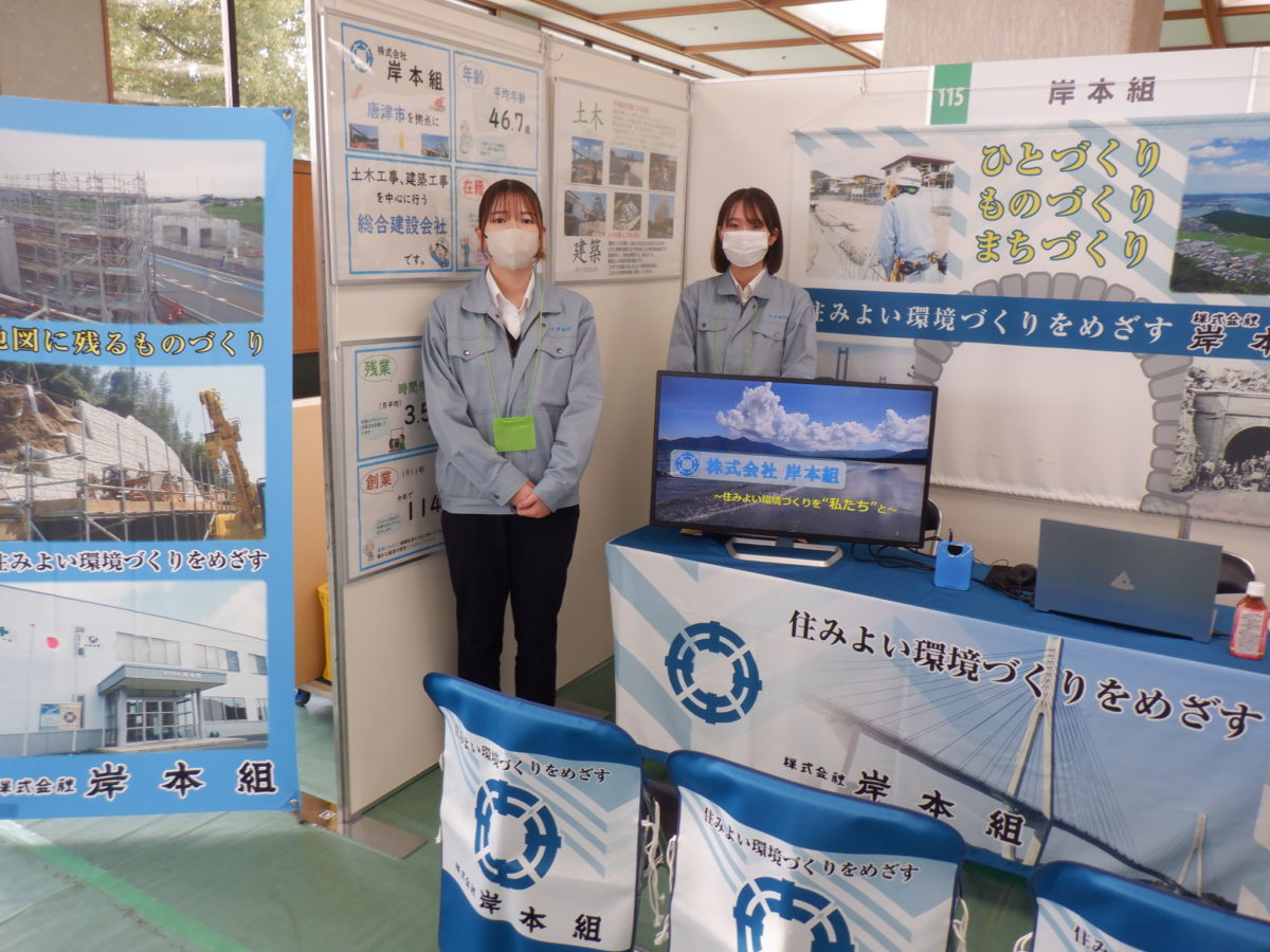 建設業合同企業説明会に参加しました　～未来の建設業を担う高校生と出会いました！～（R07.12.09）